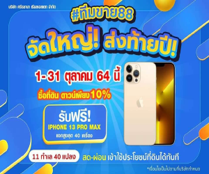 ที่ดิน คลอง 22 เฟส 2